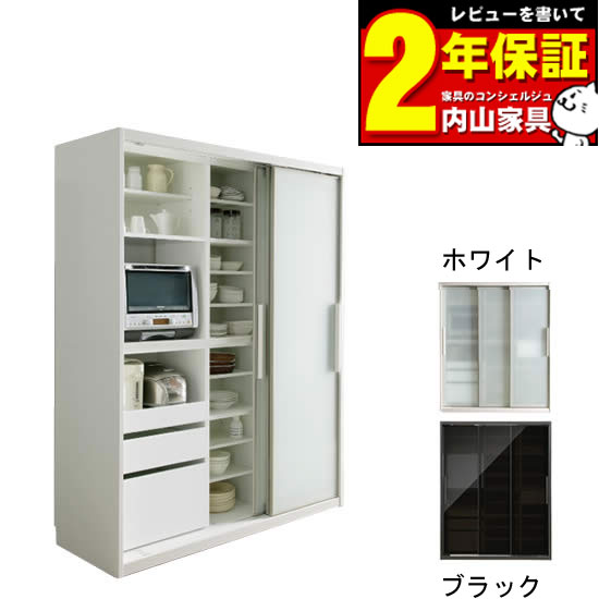 食器棚 隠せる キッチンボード 160cm幅 引き戸 大戸 