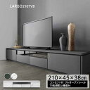 テレビボード ローボード TV台 TVボード 開梱設置 幅210cm コンセント付き 引出し付き ブラックセラミック柄 ホワイト石目柄 大理石調 リビングボード...