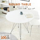 えっ!?【ポイント増量&お得クーポン】 テーブルのみ 単品 100cm ラウンドテーブル カフェテーブル ダイニングテーブル 円形 おしゃれ ホワイト ブラック 白 黒 シンプル 机 デスク 食事 在宅 sh81283 送料無料 ※ブラック色のみ取扱中|詳細画像