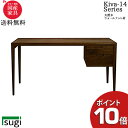 えっ!?【ポイント最大40倍以上&クーポン】 杉工場 Kiva14 ウォールナット デスク 幅140cm 書斎 机 引き出し デザイン性 国産天然木ヒノキ材 国...
