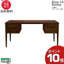 えっ!?【ポイント最大40倍以上&クーポン】 杉工場 Kiva15 ウォールナット デスク 幅150cm 書斎 机 引き出し デザイン性 国産天然木ヒノキ材 国...