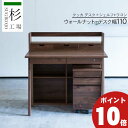 えっ!?【5/9〜ポイント超増量&お得クーポン】 学習机 3点セット クッカデスク110 シェルフ ワゴン ラック ウォールナット材 幅110cm 学習デスク ...
