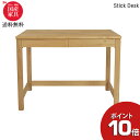 楽天内山家具　日向店えっ!?【4/27までポイント最大40倍以上&お得クーポン】 杉工場 学習机 勉強机 学習デスク スティック デスクD60 机 国産 玄関渡し 木製 自然素材 天然木 自然塗料 F☆☆☆☆ アルダー材