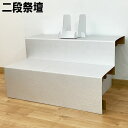 盆棚 布 二段 盆提灯 お盆用品 初盆 新盆 祭壇 新盆 提灯 新盆 お盆棚 祭壇 後飾り 精霊棚 コンパクト 新盆飾り お盆提灯 盆飾り 小型 ミニ お仏壇 ...