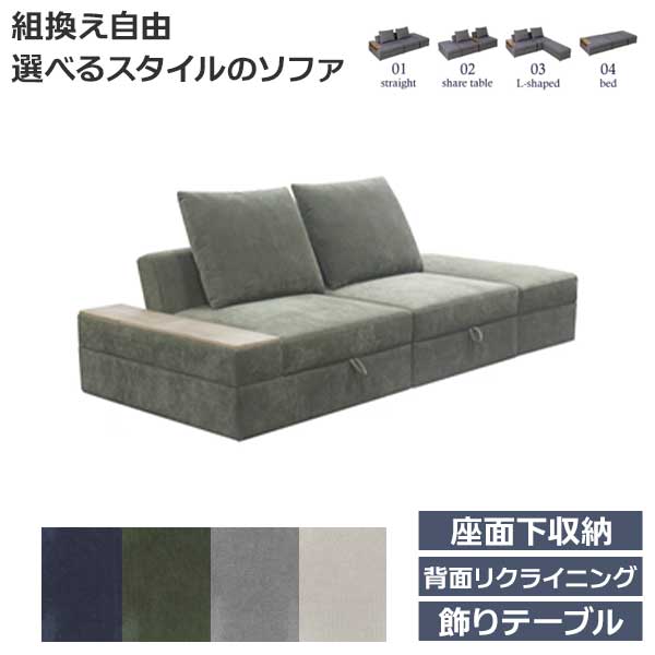 楽天市場】ソファ ソファベッド [背もたれ・肘掛け可動]の通販