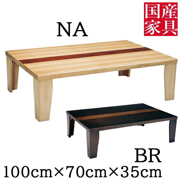 抗菌 抗ウィルス 机 座卓 100cm 折り