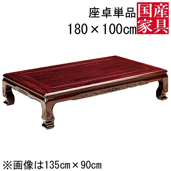 !?6/27ޤǥݥ&ݥ   ơ֥   Ĺ ͳ ӥ   180cm ñ ...