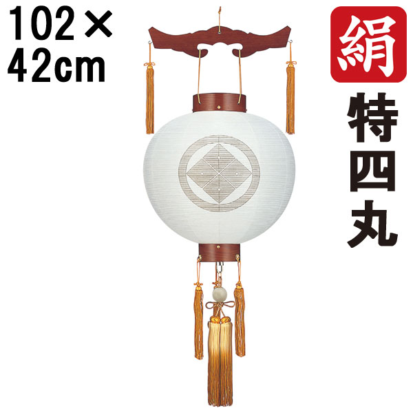 盆提灯 ちょうちん 初盆 お盆 新盆 全長約102cm 新盆 お盆特四丸 御天丸 御殿丸 家紋 コード式 コードレス 電池式 家紋入れサービス 1287 「けやき 一重無地 特四丸御天丸 」