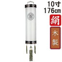えっ!?【ポイント増量&お得クーポン】 盆提灯 ちょうちん 初盆 お盆 新盆 全長約176cm 10寸 住吉 家紋 コード式 コードレス 電池式 木製家紋入れサ...