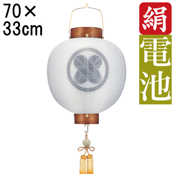 Rakuten - ☆彡5/9～16はポイント増量＆クーポン 盆提灯 ちょうちん 初盆 お盆 新盆 全長約70cm 別一丸 門提灯 玄関 家紋 コードレス 電池式 家紋入れサービス 6871 「門 けやき 別一丸 二重無地 門提灯」