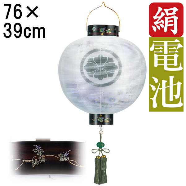 盆提灯 ちょうちん 初盆 お盆 新盆 全長約76cm 尺三丸 門提灯 玄関 家紋 コードレス 電池式 家紋入れサービス 6882-50 「門 黒檀蒔絵 尺三丸 二重 絵入 門提灯」