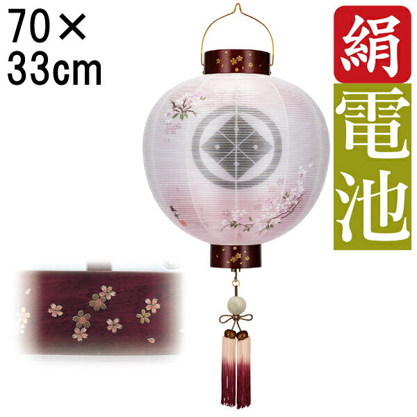 盆提灯 ちょうちん 初盆 お盆 新盆 全長約70cm 別一丸 門提灯 玄関 家紋 コードレス 電池式 家紋入れサービス 6891-35 「門 桜蒔絵 別一丸 巧二重 桜 門提灯」
