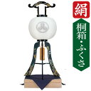 えっ!?【ポイント増量&お得クーポン】 盆提灯 ちょうちん 高さ約90cm 行灯 家紋 行灯コードレス「本塗山水蒔絵 二重無地 尺二大内」 中間スイッチ付金綿コ...