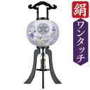 えっ!?【ポイント増量&お得クーポン】 盆提灯 ちょうちん 高さ約90cm 行灯 家紋 行灯コードレス「黒檀 鉄仙 尺二大内 巧二重」 中間スイッチ付金綿コード...