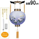 えっ!?【ポイント増量&お得クーポン】 お盆用品 吊り下げ 仏具 対入 お盆 初盆 提灯 新盆 飾り お盆ちょうちん お盆飾り ギフト 贈答 コードレス led...