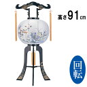 7/31まで超ポイント祭! お盆用品 仏具 対入 お盆 初盆 提灯 新盆 飾り お盆ちょうちん お盆飾り 回転灯 ギフト 贈答 プラスチック製「津和野 尺二」品...