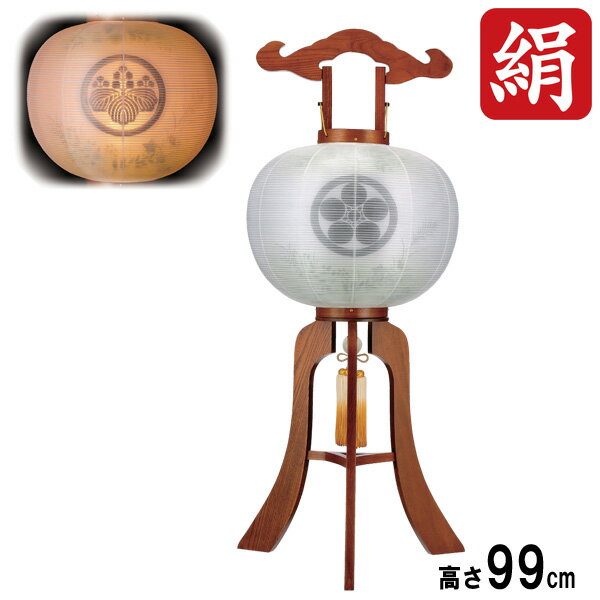 盆提灯 盆ちょうちん 提灯 家紋入り行灯 二重張り 電気コード式 LED電池式対応可けやき 尺三大内 花音 6403-32