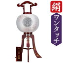 えっ!?【ポイント増量&お得クーポン】 盆提灯 盆ちょうちん 提灯 家紋入り行灯 高さ84cm 二重張り 電気コード式 桜蒔絵桜柄 京桜 尺一行灯 綾桜 646...