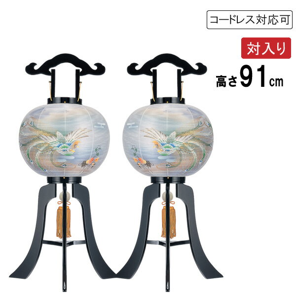 【3/4～SSポイント増量&クーポン】 盆提灯 盆ちょうちん 提灯 一対入り 行灯電気コード式 コードレス LED電池式対応可二重張り 本塗 尺二大内 鳳凰 6482-19