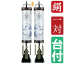 えっ!?【5/9〜ポイント増量&お得クーポン】 盆提灯 盆ちょうちん 提灯 家紋入り 一対入り 電気コード式 LED電池式対応可 飾り台付き 二重張り 翠香灯 ...