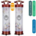 えっ!?【5/9〜ポイント増量&お得クーポン】 盆提灯 盆ちょうちん 提灯 一対入り 家紋入り LED 電気コード式 電池式対応可 二重張り 和らく蒔絵 桜 あ...