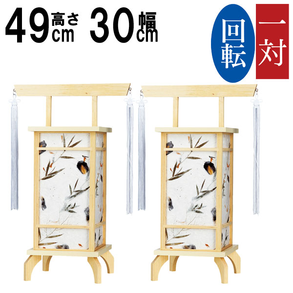 Bon Paper Lanterns - ☆彡5/9～16はポイント増量＆クーポン 盆提灯 ミニ コンパクト 小型 ルミナス 初盆 新盆 ルミナス灯 蓮華灯 お盆 提灯 盆ちょうちん 創作万寿 高さ約49cm 幅約30cm品番 788