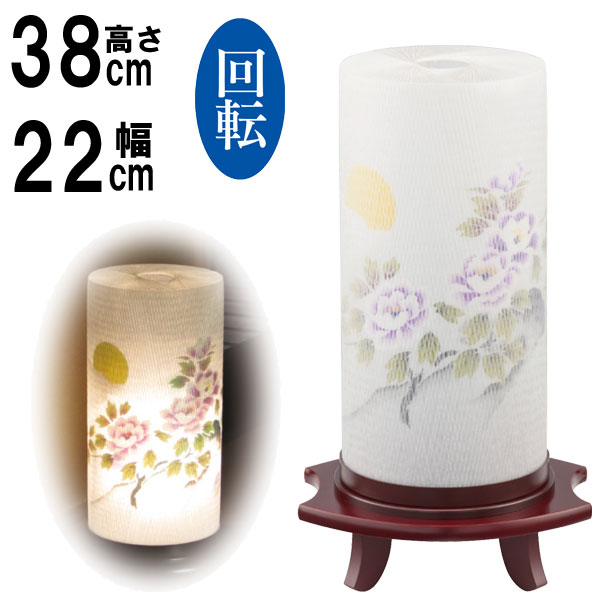 Rakuten - 盆提灯 ミニ コンパクト 小型 ルミナス 初盆 新盆 ルミナス灯 蓮華灯 お盆 提灯 盆ちょうちん 創作つむぎ 牡丹 高さ約38cm 幅約22cm品番 829