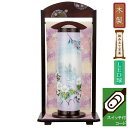 えっ!?【ポイント増量&お得クーポン】 盆提灯 盆ちょうちん 提灯 天板裏家紋入り LED 電気コード式 電池式対応可 二重張り はんなり 紫香 9803
