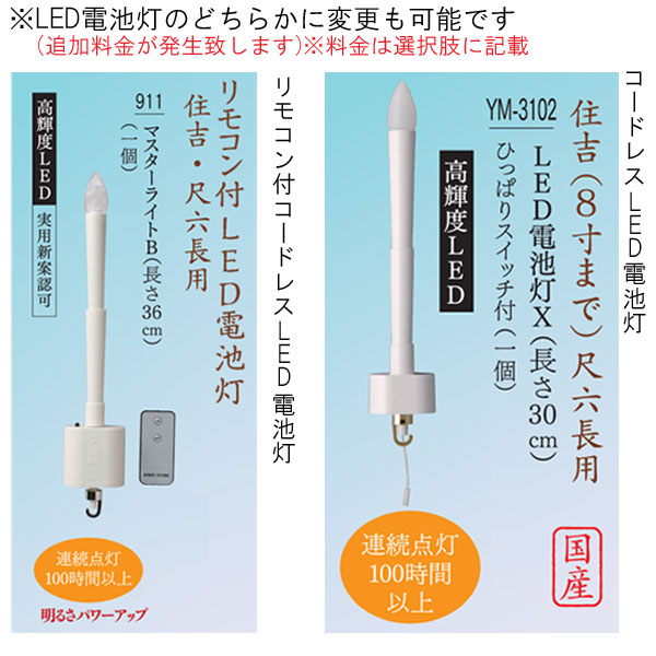 えっ!?【ポイント増量&お得クーポン】 盆提灯 ちょうちん 吊り下げ 初盆 お盆 新盆 全長約138cm 住吉ビニロン張 コード式 コードレス 電池式家紋入れ不可 11 「蓬莱 8寸 レース」