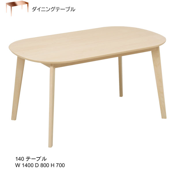 UEKYU ダイニングテーブル アダム 幅140 天然木 家具 S041 楽天市場】アダム ダイニングテーブル 140の通販