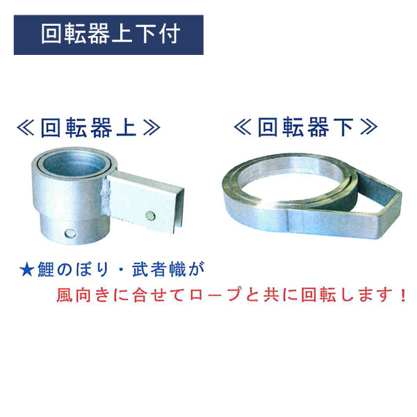 んっ!?10/9まで【ポイント増量&お得クーポン】 こいのぼり 武者 絵旗 のぼり旗用 ...