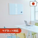 ホワイトボード 壁掛け マグネット対応 日本製 おしゃれ 石膏ボード専用 枠なし 57.5cm × 80cm大型 壁 賃貸 家庭用 大きいサイズ 大きい 壁掛け...