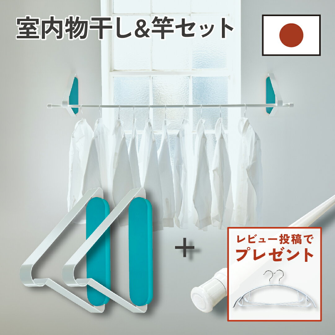 ピンの跡が目立たない 壁付け物干し 室内 室内物干し壁付け 壁付物干し金物 壁掛け物干し 室内物干し ..