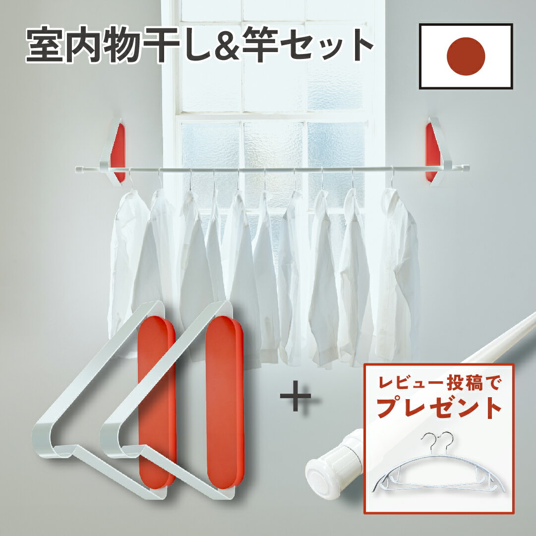賃貸 壁付け物干し 室内 壁付物干し金物 室内物干し壁付け 室内物干し＆竿セット 壁掛け物干し 室内物..