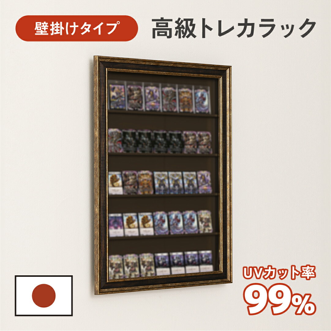 Rakuten - トレカラック 壁掛け 壁 石膏ボード 30P 36P ホルダー 壁掛け金具 送料無料 壁掛金具 おしゃれ トレカケース トレカディスプレイ 高級トレカラック カード収納 トレカ収納 トレーディングカード コレクションケース ショーケース ウォールポケット PSA対応 ローダー