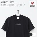 【グッドデザイン賞】ハンガー&フック コート掛け ジャケット掛け デザインハンガー ウォールフック 壁付けフック おしゃれ 壁面収納 省スペース収納 コート掛け...