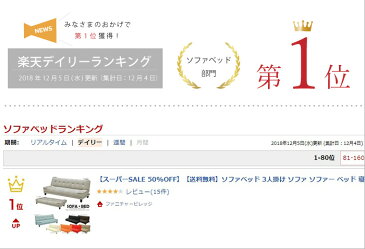 【店長 誤発注で大量入荷 助けてください】【楽天ランキング 1位】【送料無料】ソファベッド 3人掛け リート PVC 布地 ソファ ソファー ベッド 寝心地 シングル 3人掛けソファ 合皮 合成皮革 ファブリック レザー