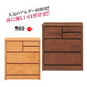 【期間限定ポイント5倍!16日20時〜】 ローチェスト 60 3段 完成品 国産 ローチェスト 大川家具 ローチェスト 幅60 北欧 日本製 アルダー レール付...