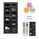 【期間限定クーポンで11%OFF!15日23:59迄】 本棚 80 扉付 完成品 大容量 ハイタイプ 書斎 ミドル 書棚 木目 日本製 コレクションボード 幅8...