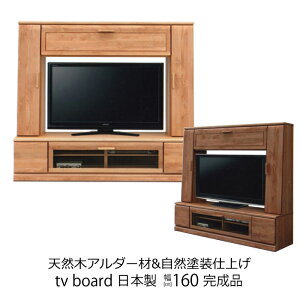 【クーポン配布中！】 テレビ台 幅160cm 壁面 収納 テレビボード モダン リビング 160 高さ153.5 北欧 壁 ガラス オイル塗装 ナチュラル ハイタイプ 無垢 日本製 大容量 大川家具 シンプル ヴォーグ