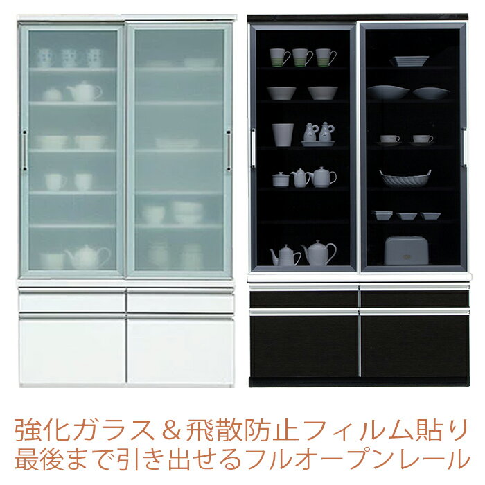 【最大1000円OFFクーポン配布中】 食器棚 120 完成