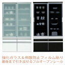 【プライスダウンSALE！ 5/3～5/6 】 食器棚 12