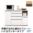  キッチンカウンター 間仕切り テーブル 幅140cm 完成品 国産 食器棚 ロータイプ 大型レンジ対応 おしゃれ シンプル キッチン収納 レンジ台 引出し 4段 扉 コンセント 作業台 メラミン ガイザー