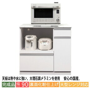 【クーポン配布中！】 食器棚 ロータイプ スリム レンジ台 幅90 完成品 おしゃれ シンプル 引き出し 扉付き スライド棚 キッチンカウンター 間仕切り キッチン収納 作業台 コンパクト コンセント付き ハイグロス メラミン ホワイト ストーン