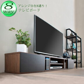 【クーポン配布中！】 テレビ台 伸縮 8WAY コーナー ローボード テレビボード テレビラック 伸縮 コーナーテレビ台 40型 50インチ 対応 コンパクト ワイド TV台 ワイドテレビ台