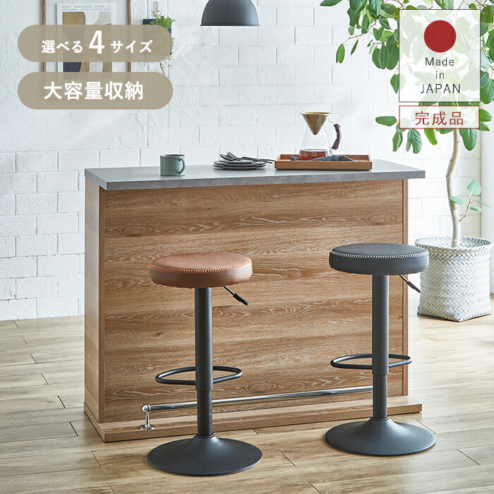 【10%OFFクーポン!10月9日1:59迄】 バーカウンター 自宅 収納 日本製 完成品 おしゃれ キッチンカウンター 間仕切り テーブル 木目調 カウンター 作業台 対面 背面収納 キッチン収納 インダストリアル モダン アイランド 大川家具 ルーダ