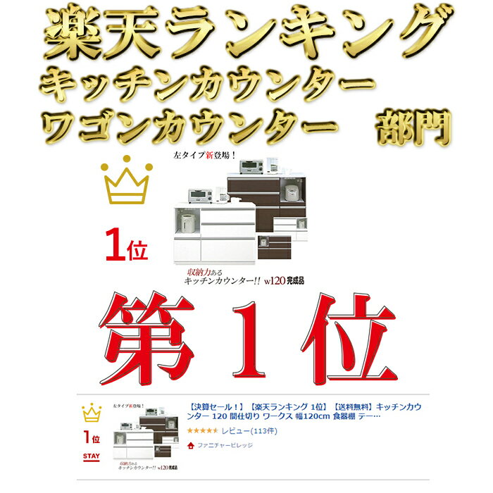 【スーパーSALE特価】 キッチンカウンター 120 幅120cm 食器棚 間仕切り テーブル 完成品 レンジ台 レンジラック キッチン カウンター 鏡面 収納 モイス 120cm 引き出し 大川家具 ホワイト 作業台 ワークス