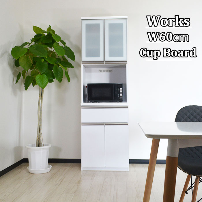 【クーポン利用で10％OFF！17日9:59迄】 食器棚 幅60 スリム レンジ台 完成品 レンジボード 収納 コン..