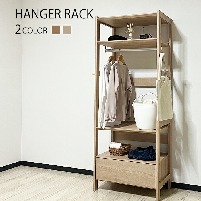 【4時間限定11%OFFクーポン 4日20時〜】 ハンガーラック おしゃれ 頑丈 スリム 幅70cm 木製 省スペース 北欧 ワードロープ 洋服収納 収納棚 洋...