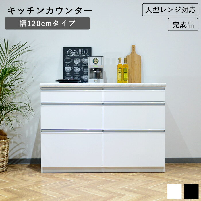 楽天市場】キッチンカウンター 120センチの通販 楽天市場】キッチンカウンター 120センチの通販